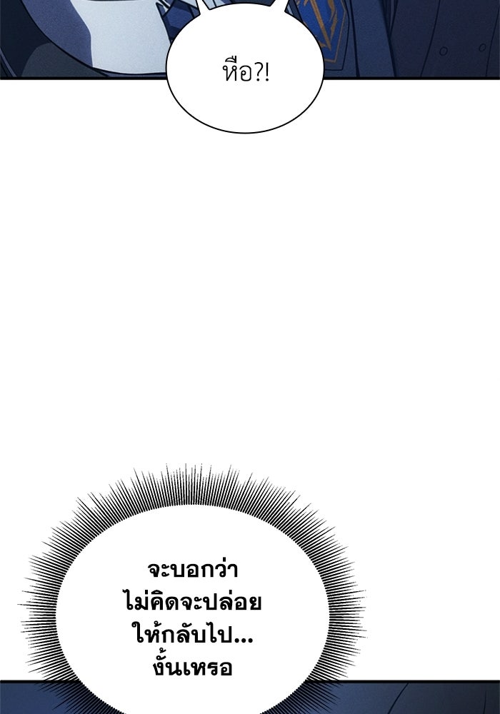 รีสตาร์ตชีวิตที่อะคาเดมี - หน้า 60