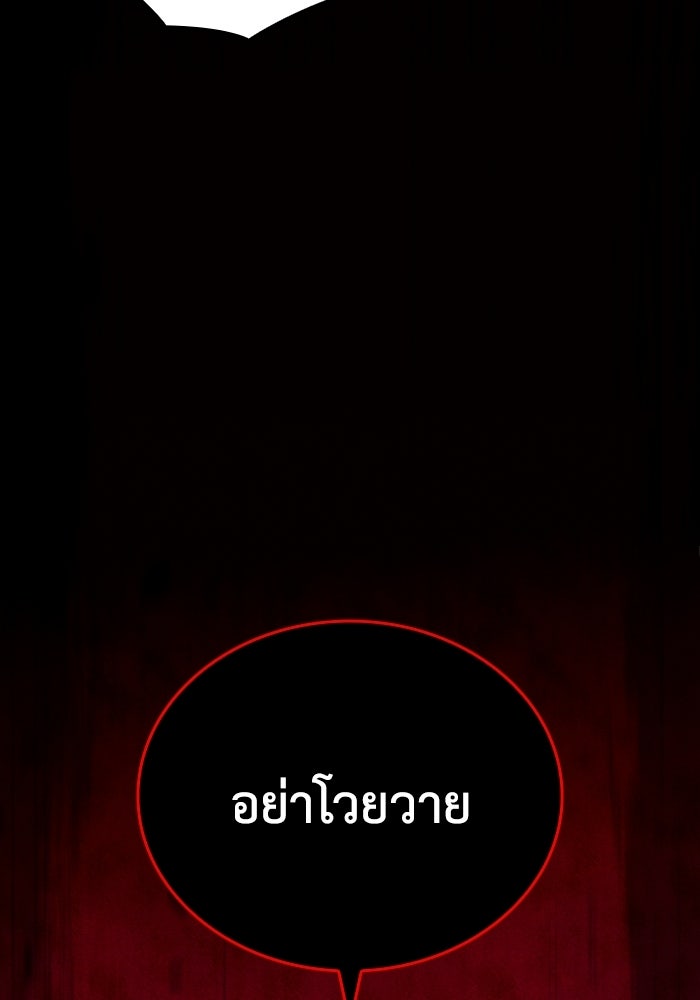 รีสตาร์ตชีวิตที่อะคาเดมี - หน้า 64