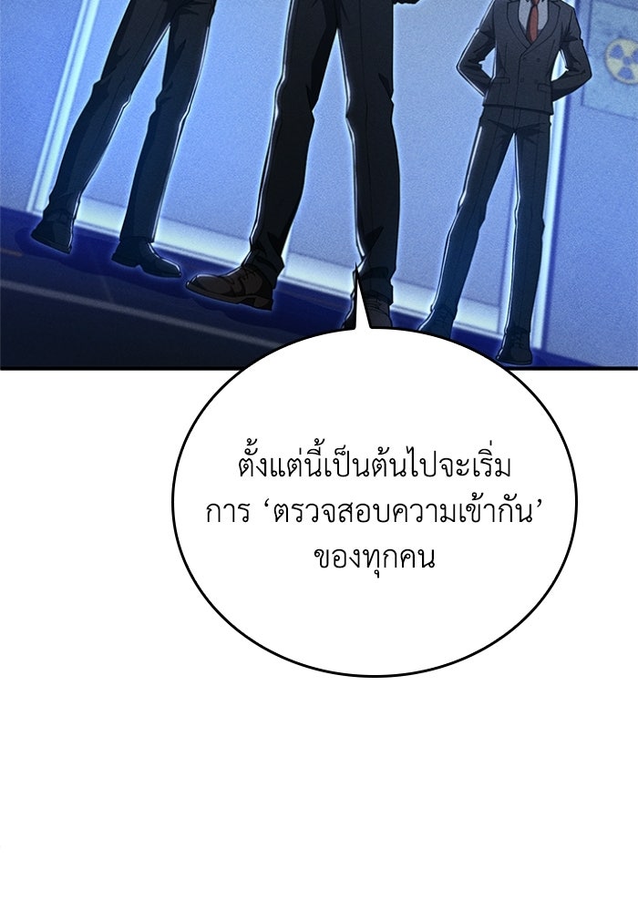 รีสตาร์ตชีวิตที่อะคาเดมี - หน้า 69