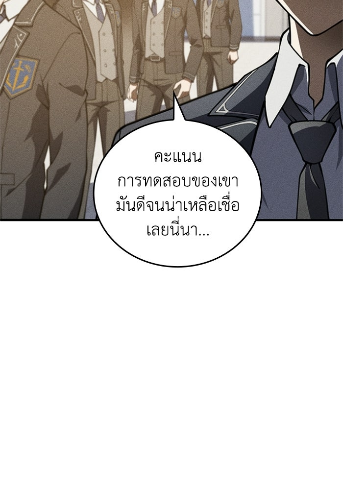 รีสตาร์ตชีวิตที่อะคาเดมี - หน้า 7