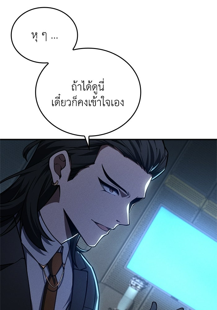 รีสตาร์ตชีวิตที่อะคาเดมี - หน้า 78