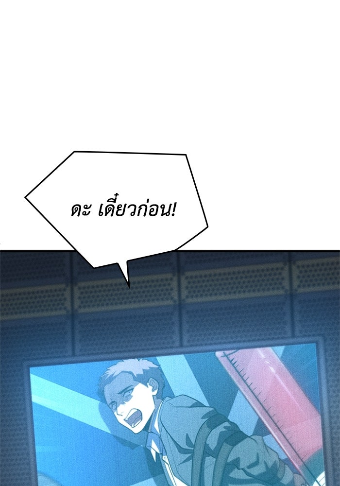 รีสตาร์ตชีวิตที่อะคาเดมี - หน้า 80