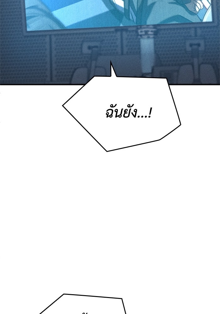 รีสตาร์ตชีวิตที่อะคาเดมี - หน้า 81