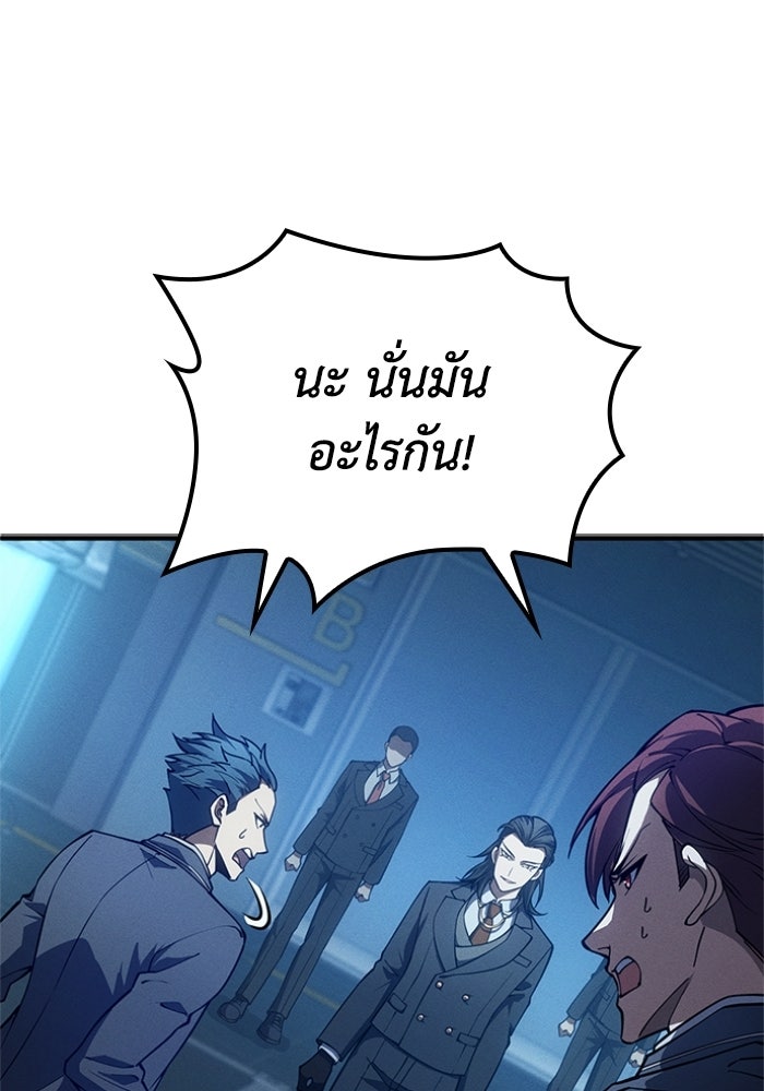 รีสตาร์ตชีวิตที่อะคาเดมี - หน้า 85