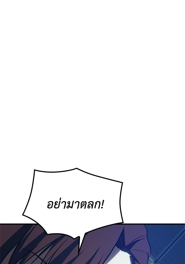 รีสตาร์ตชีวิตที่อะคาเดมี - หน้า 87