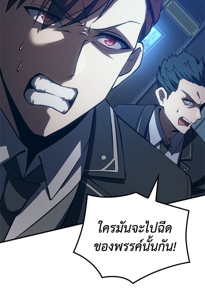 รีสตาร์ตชีวิตที่อะคาเดมี - หน้า 88