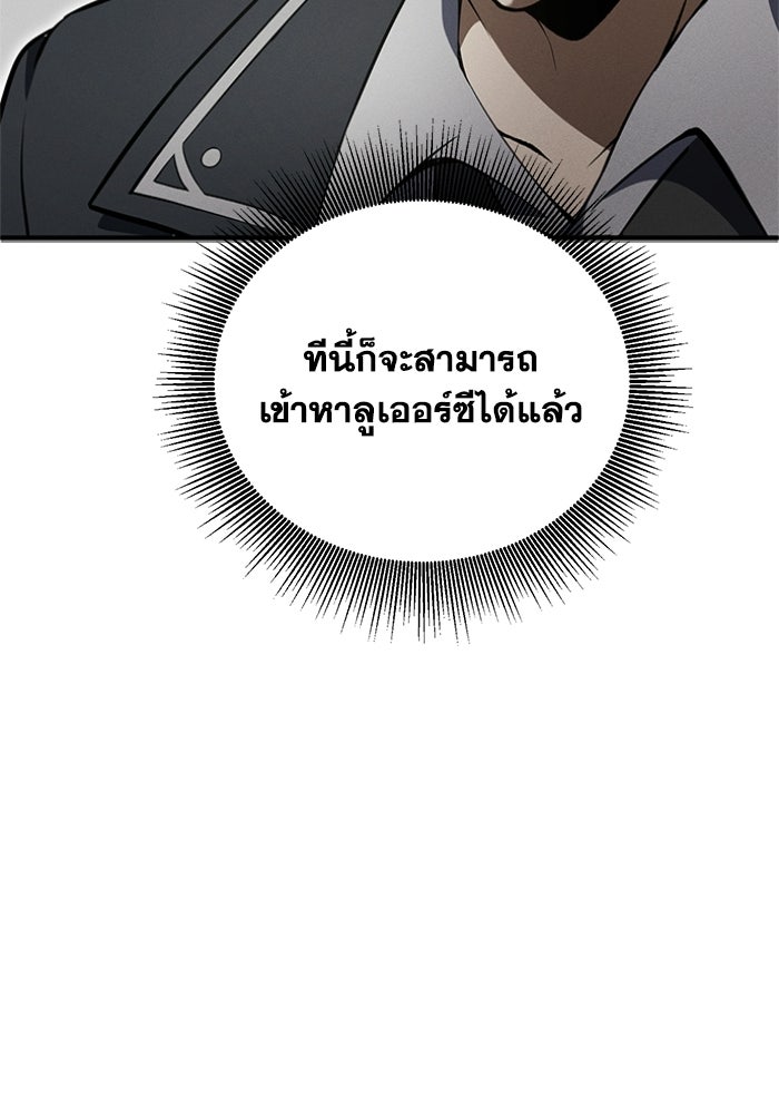 รีสตาร์ตชีวิตที่อะคาเดมี - หน้า 9