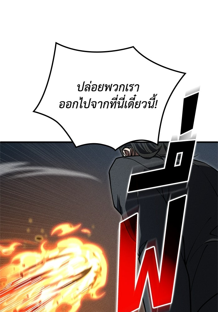 รีสตาร์ตชีวิตที่อะคาเดมี - หน้า 91