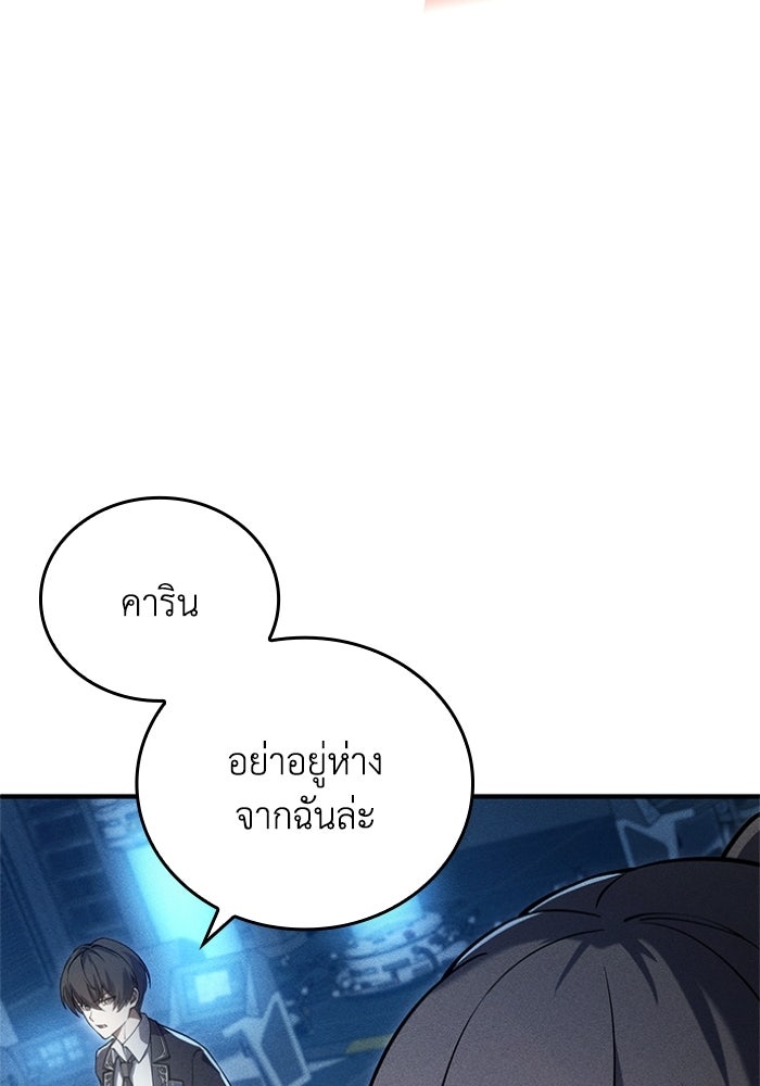 รีสตาร์ตชีวิตที่อะคาเดมี - หน้า 93