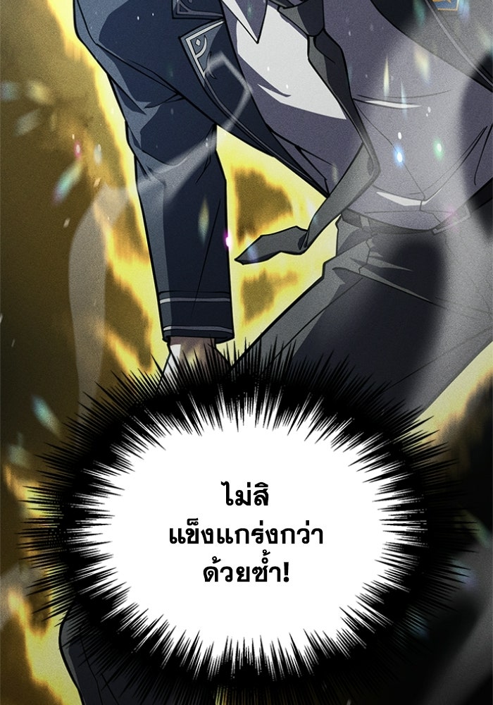 รีสตาร์ตชีวิตที่อะคาเดมี - หน้า 102