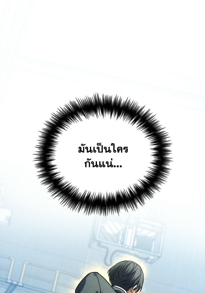 รีสตาร์ตชีวิตที่อะคาเดมี - หน้า 117