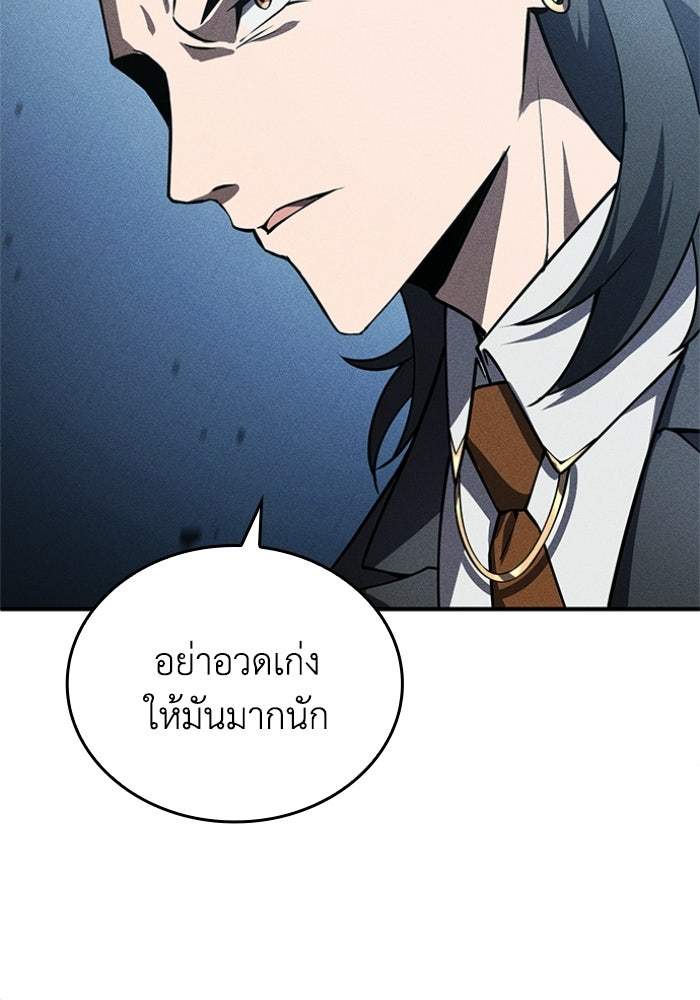 รีสตาร์ตชีวิตที่อะคาเดมี - หน้า 12