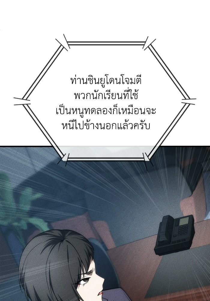 รีสตาร์ตชีวิตที่อะคาเดมี - หน้า 137