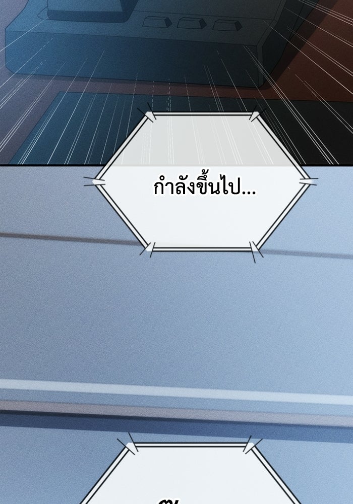 รีสตาร์ตชีวิตที่อะคาเดมี - หน้า 140