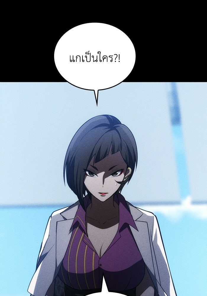 รีสตาร์ตชีวิตที่อะคาเดมี - หน้า 147