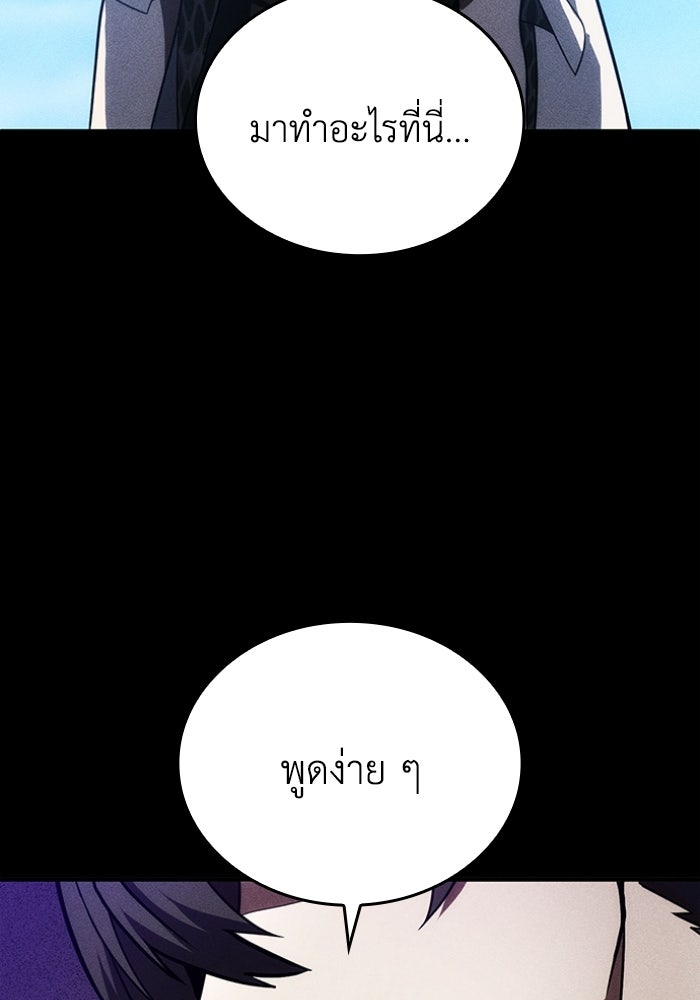 รีสตาร์ตชีวิตที่อะคาเดมี - หน้า 148