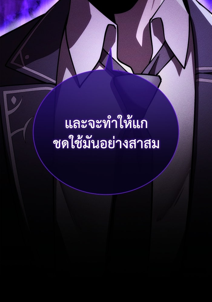 รีสตาร์ตชีวิตที่อะคาเดมี - หน้า 151