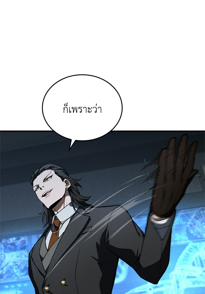 รีสตาร์ตชีวิตที่อะคาเดมี - หน้า 19