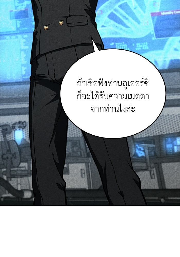 รีสตาร์ตชีวิตที่อะคาเดมี - หน้า 20