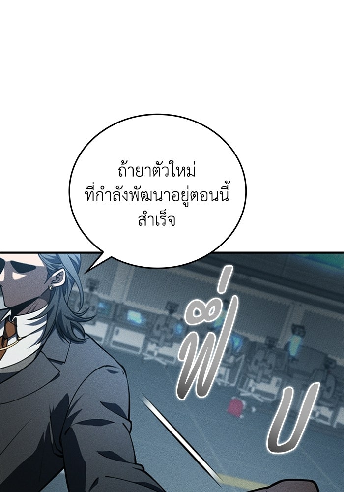 รีสตาร์ตชีวิตที่อะคาเดมี - หน้า 21
