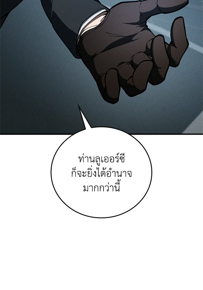 รีสตาร์ตชีวิตที่อะคาเดมี - หน้า 22