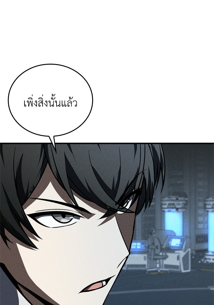 รีสตาร์ตชีวิตที่อะคาเดมี - หน้า 23