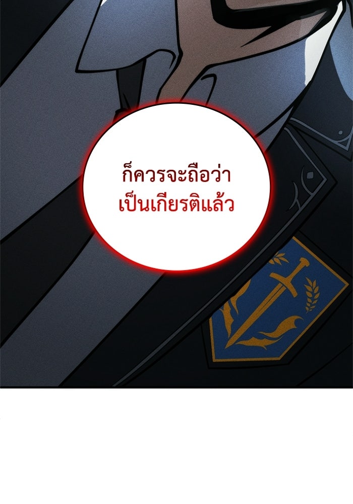 รีสตาร์ตชีวิตที่อะคาเดมี - หน้า 29