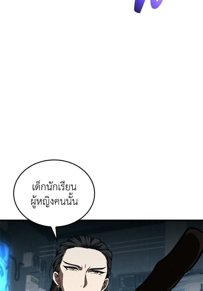 รีสตาร์ตชีวิตที่อะคาเดมี - หน้า 35
