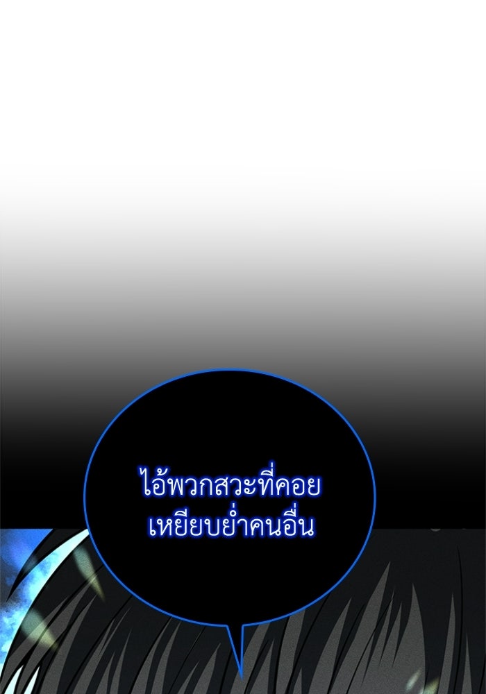 รีสตาร์ตชีวิตที่อะคาเดมี - หน้า 42