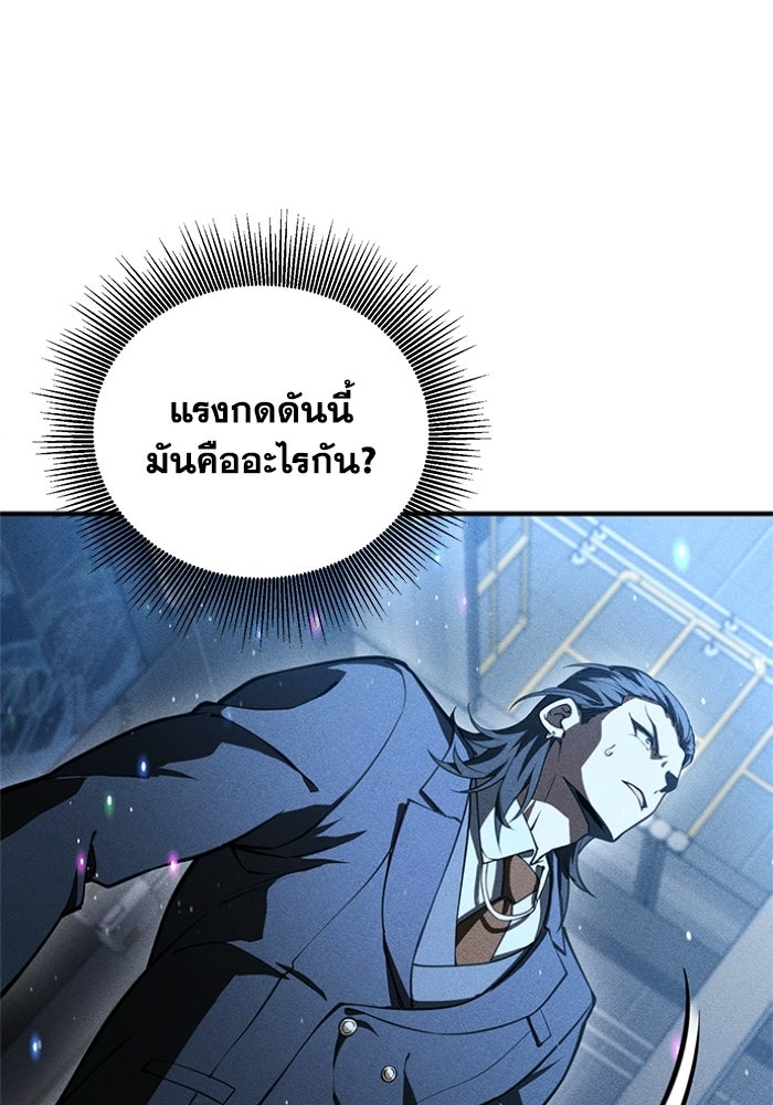 รีสตาร์ตชีวิตที่อะคาเดมี - หน้า 46