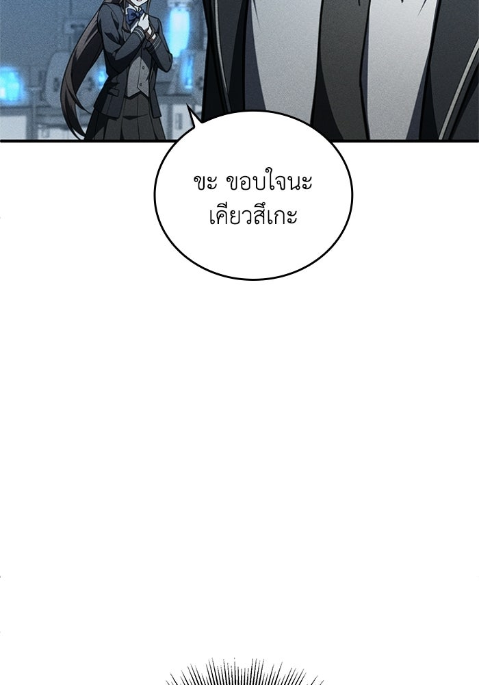 รีสตาร์ตชีวิตที่อะคาเดมี - หน้า 5