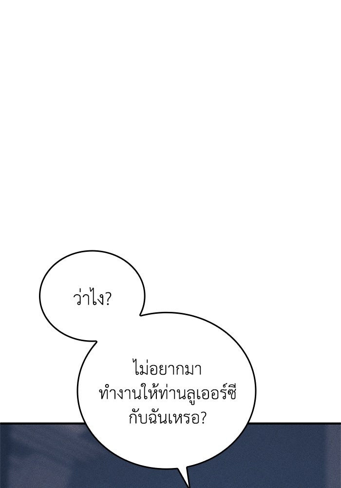 รีสตาร์ตชีวิตที่อะคาเดมี - หน้า 51