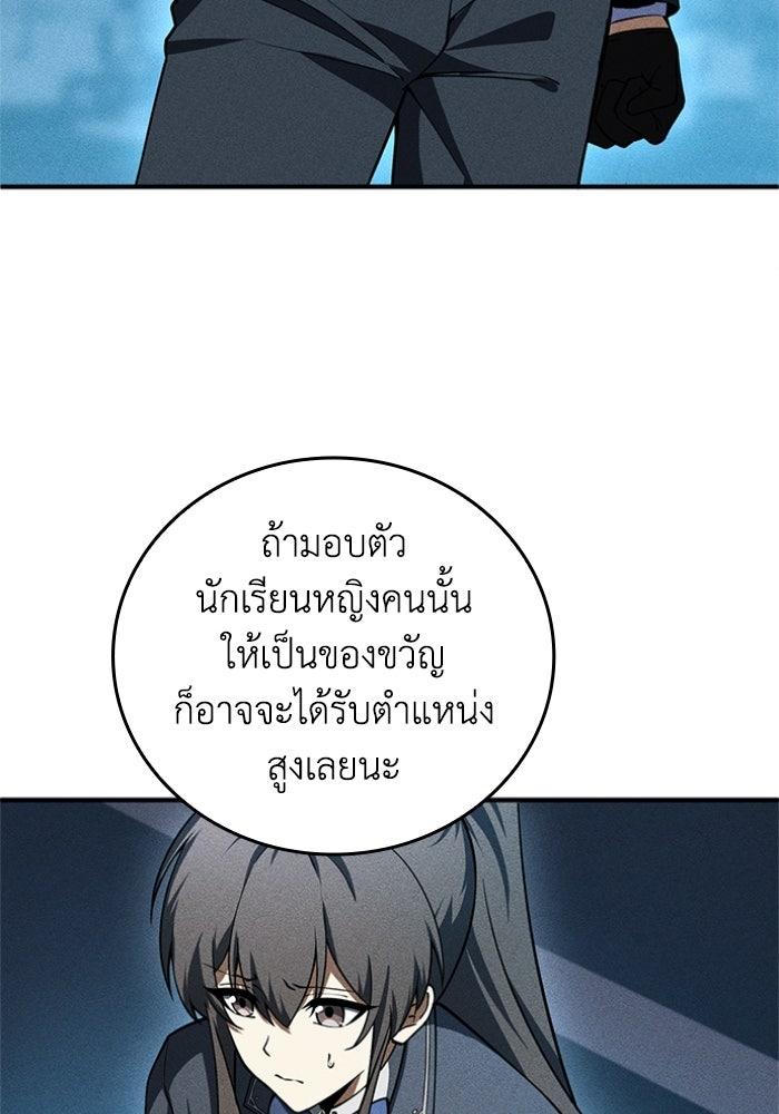 รีสตาร์ตชีวิตที่อะคาเดมี - หน้า 53