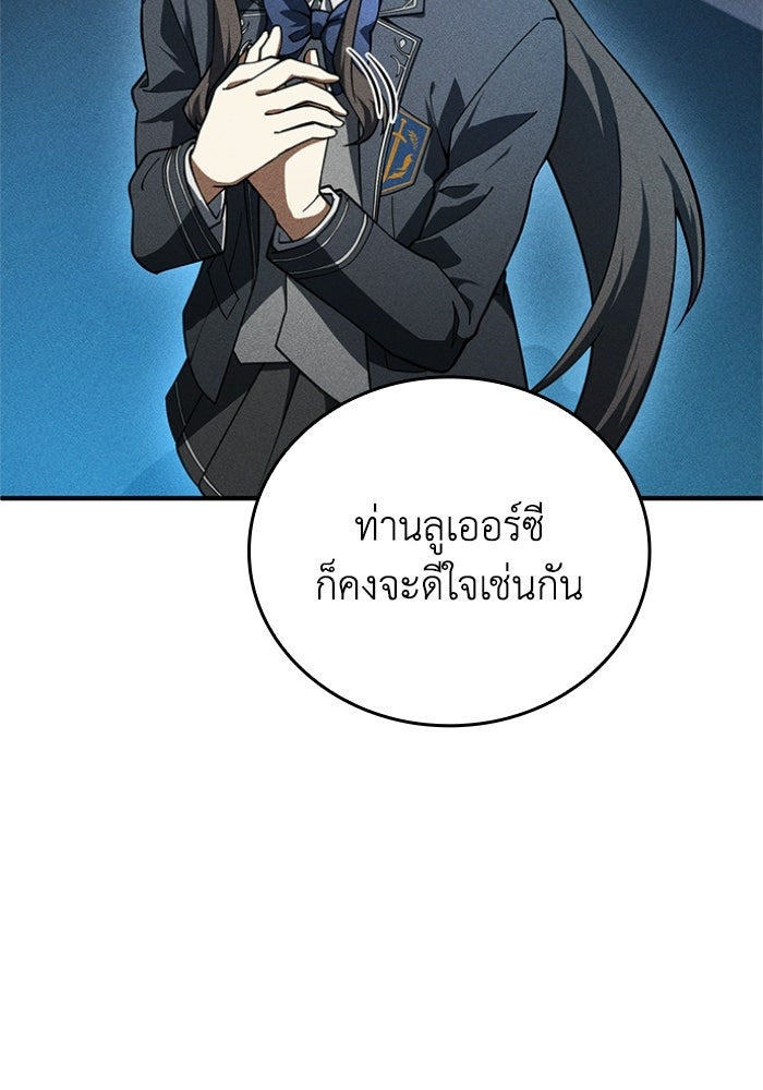 รีสตาร์ตชีวิตที่อะคาเดมี - หน้า 54