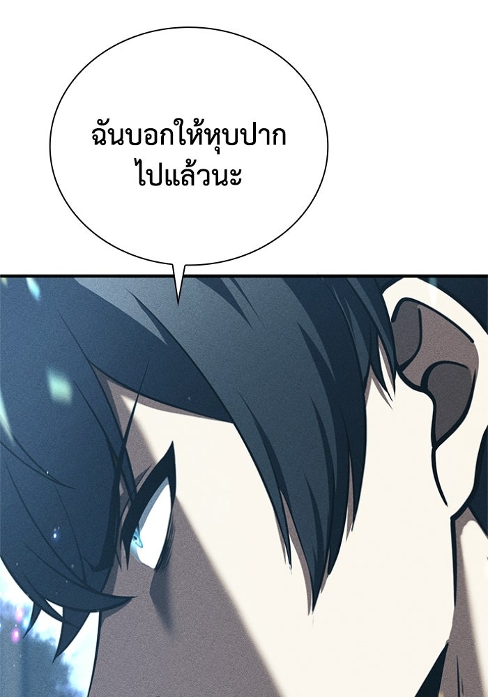รีสตาร์ตชีวิตที่อะคาเดมี - หน้า 55