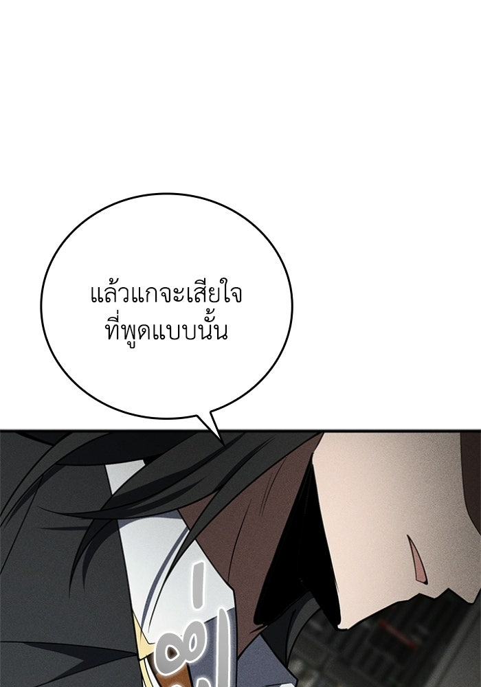 รีสตาร์ตชีวิตที่อะคาเดมี - หน้า 57