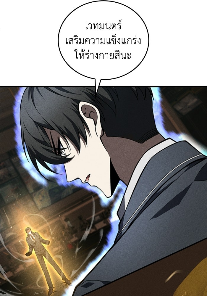 รีสตาร์ตชีวิตที่อะคาเดมี - หน้า 65