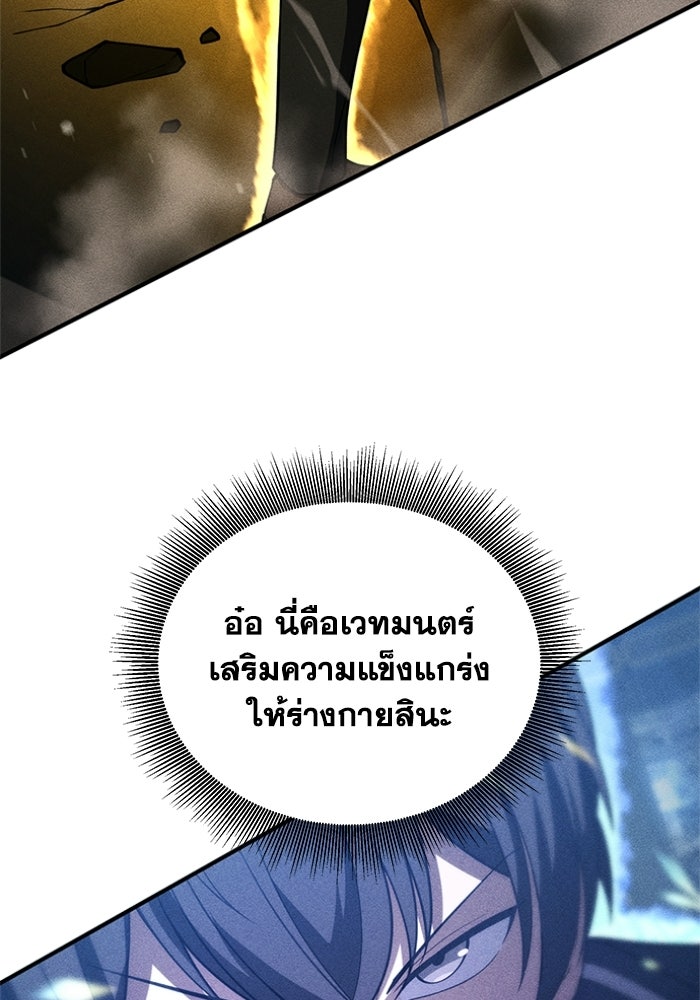 รีสตาร์ตชีวิตที่อะคาเดมี - หน้า 81