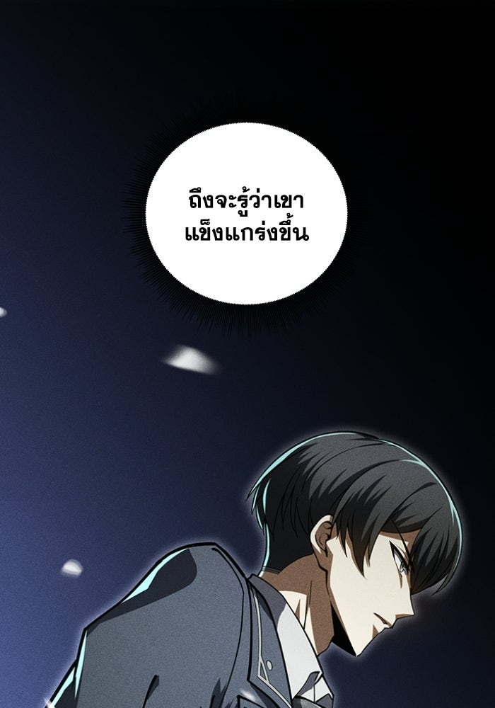 รีสตาร์ตชีวิตที่อะคาเดมี - หน้า 9