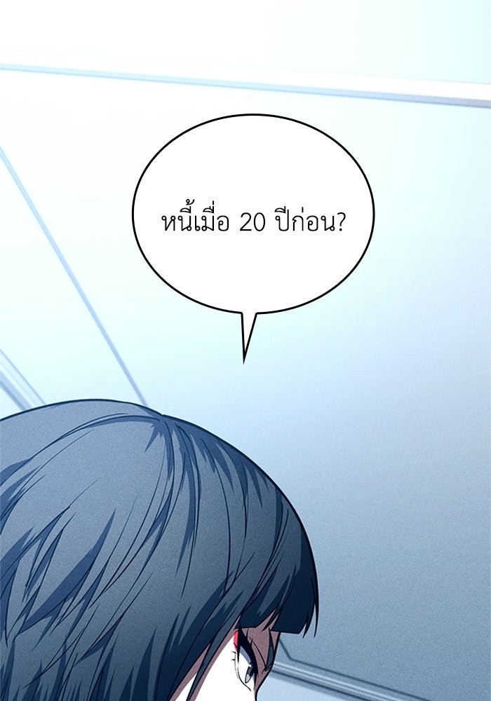 รีสตาร์ตชีวิตที่อะคาเดมี - หน้า 1