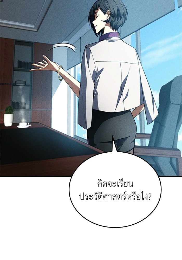 รีสตาร์ตชีวิตที่อะคาเดมี - หน้า 10
