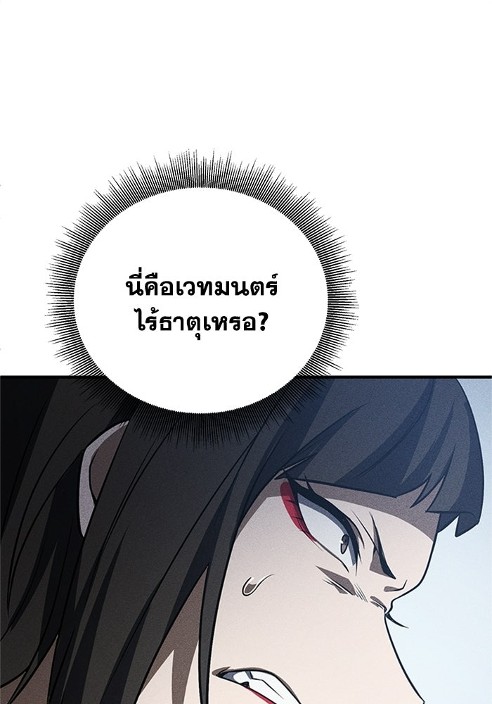 รีสตาร์ตชีวิตที่อะคาเดมี - หน้า 102