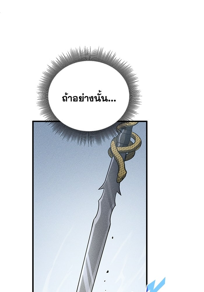 รีสตาร์ตชีวิตที่อะคาเดมี - หน้า 104