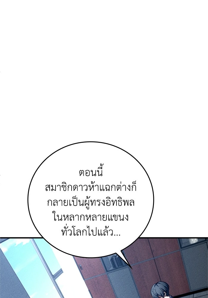 รีสตาร์ตชีวิตที่อะคาเดมี - หน้า 11