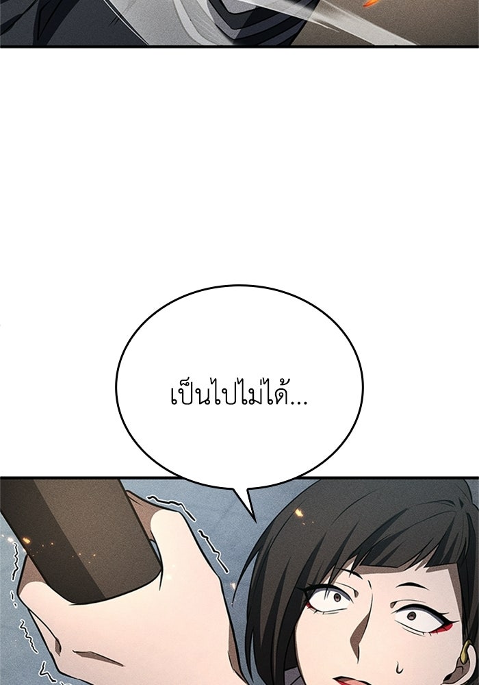 รีสตาร์ตชีวิตที่อะคาเดมี - หน้า 117
