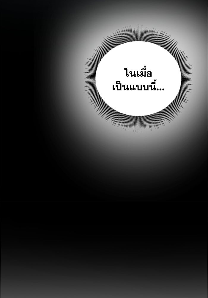 รีสตาร์ตชีวิตที่อะคาเดมี - หน้า 122