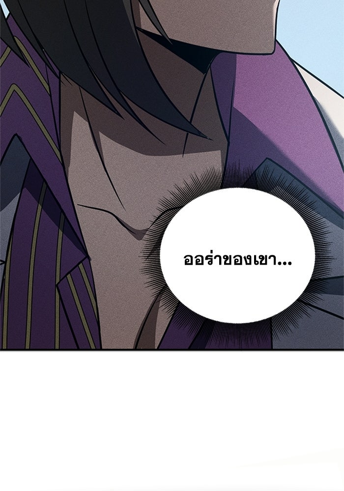 รีสตาร์ตชีวิตที่อะคาเดมี - หน้า 18