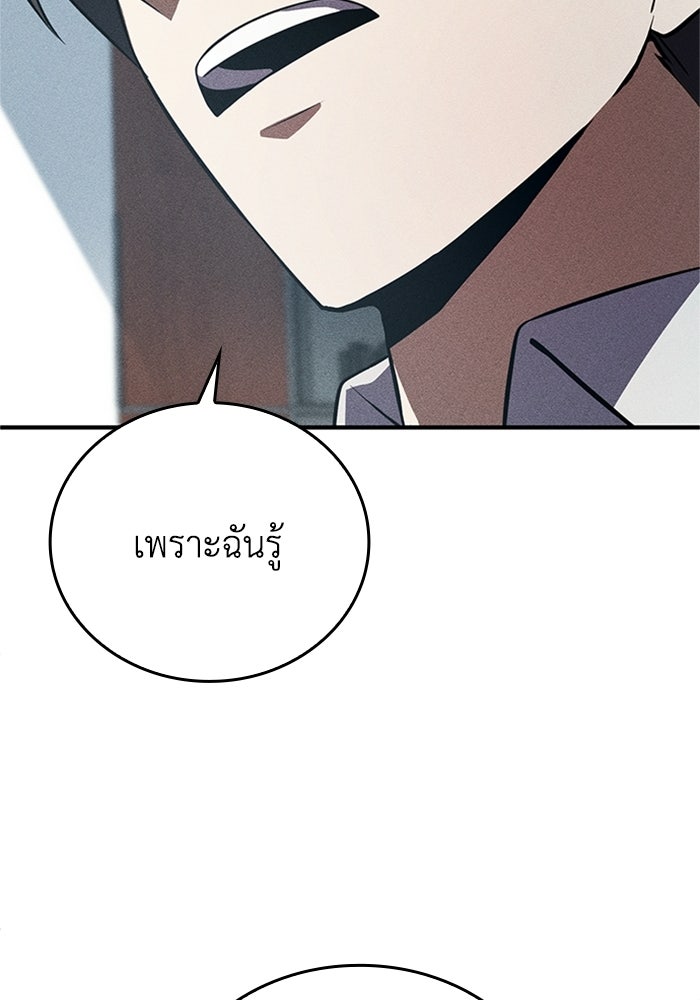 รีสตาร์ตชีวิตที่อะคาเดมี - หน้า 27