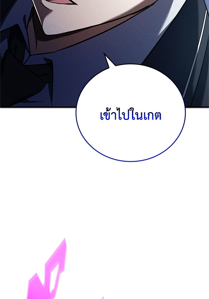 รีสตาร์ตชีวิตที่อะคาเดมี - หน้า 29