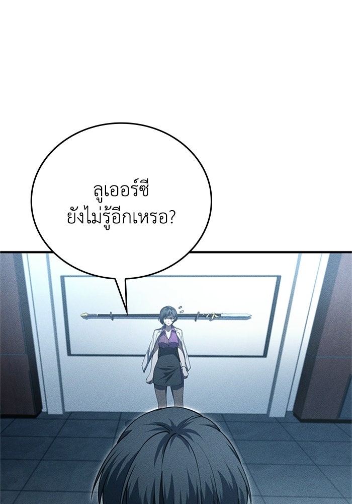 รีสตาร์ตชีวิตที่อะคาเดมี - หน้า 33